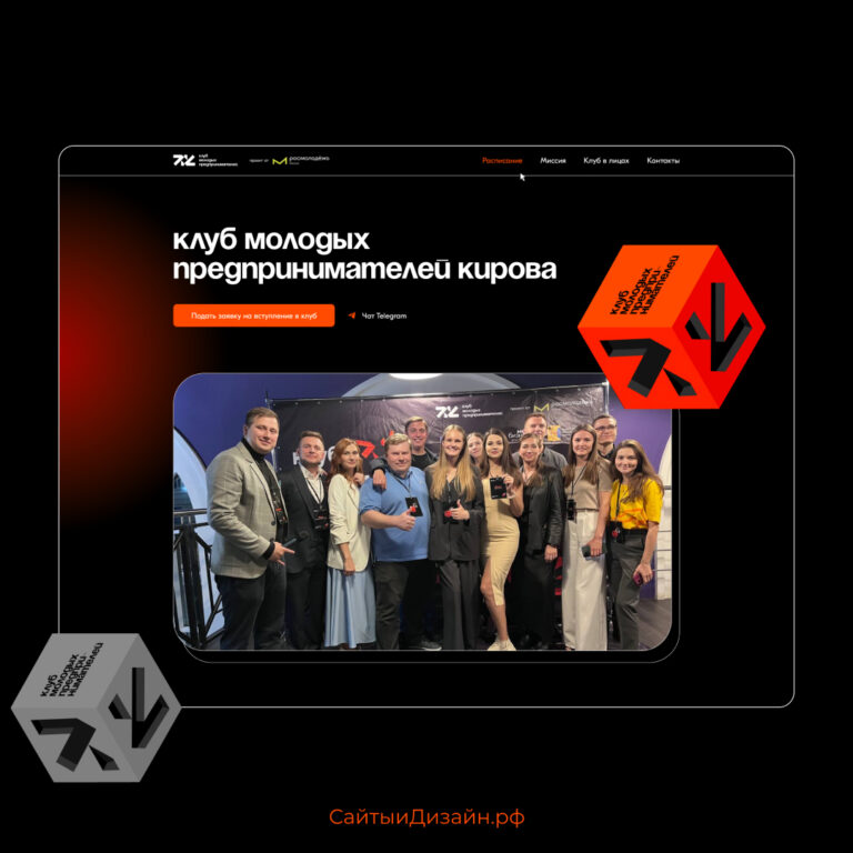 сайт Клуба молодых предпринимателей