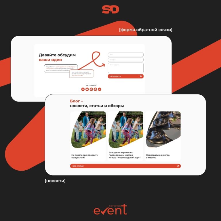 сайт для ивент‑агентства Novgorod Event