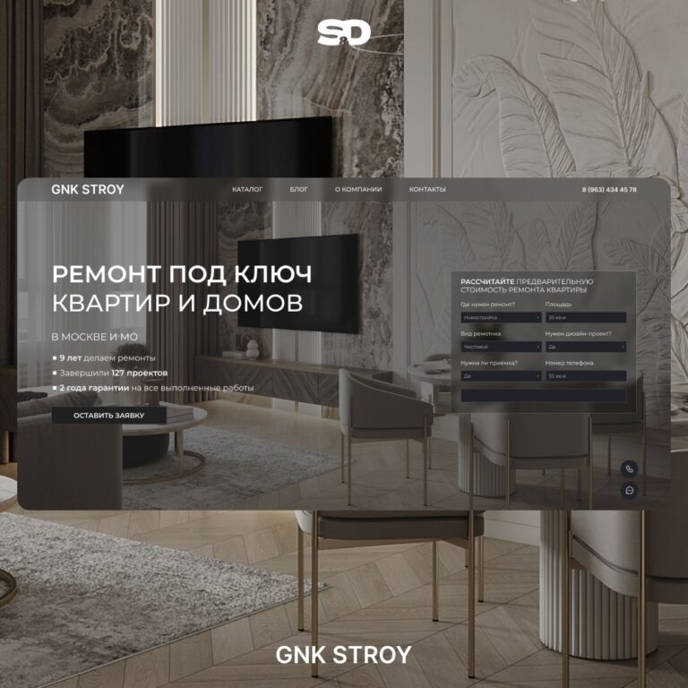 сайт для строительной компании