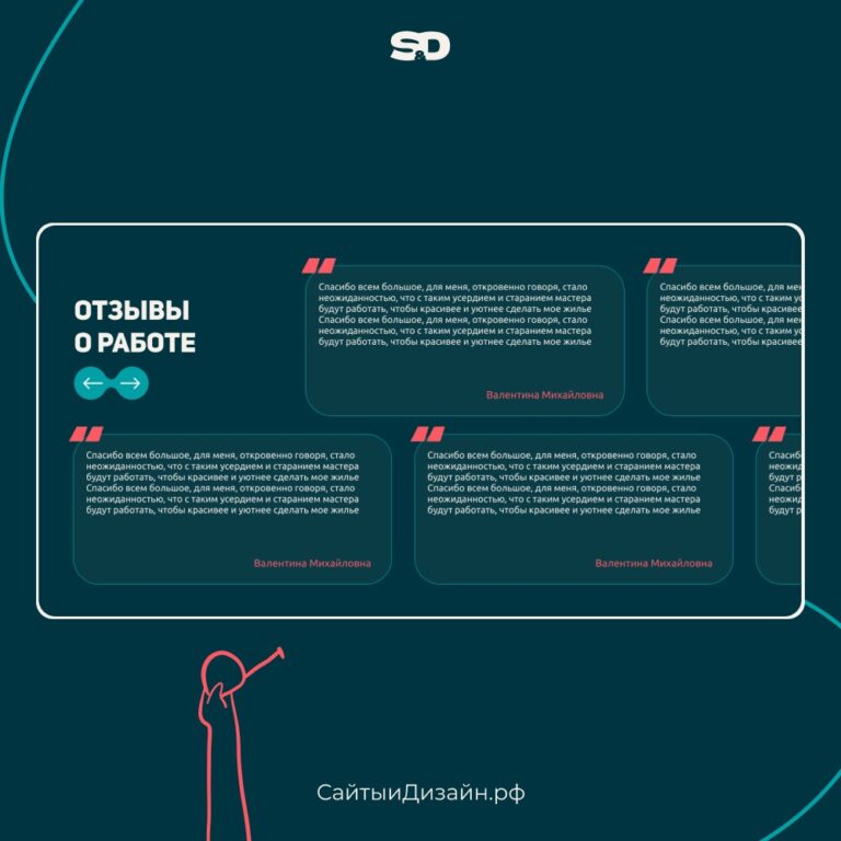 Сайт для школы благотворительных ремонтов