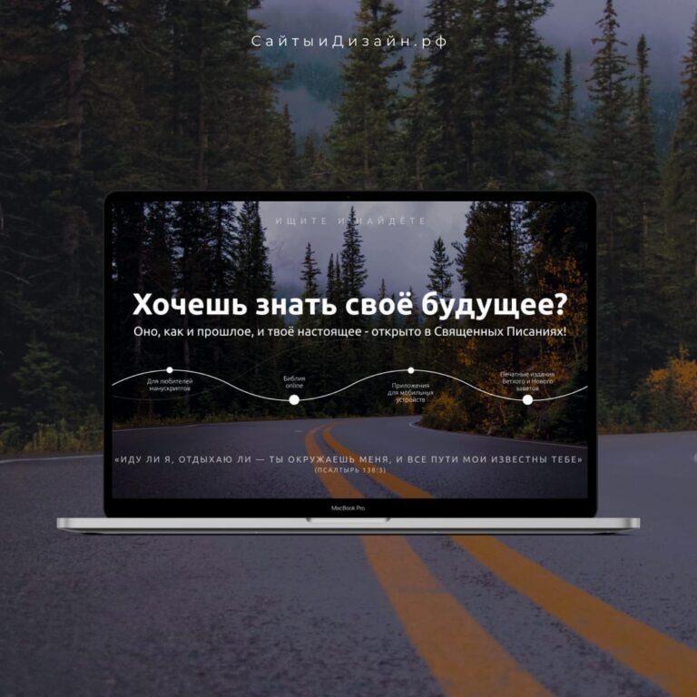 Христианский сайт «Ищите и найдёте»