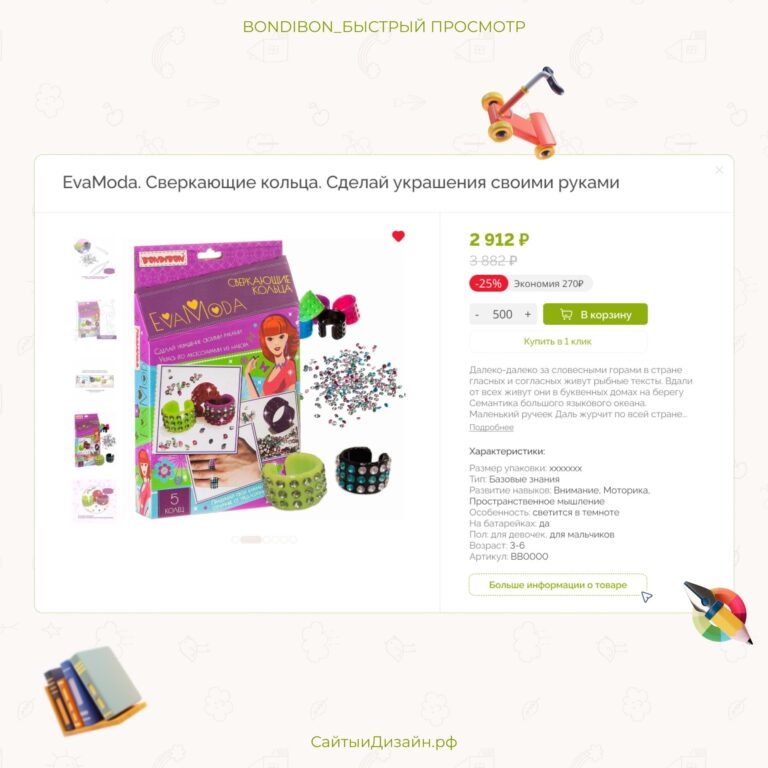 интернет‑магазин производителя игрушек