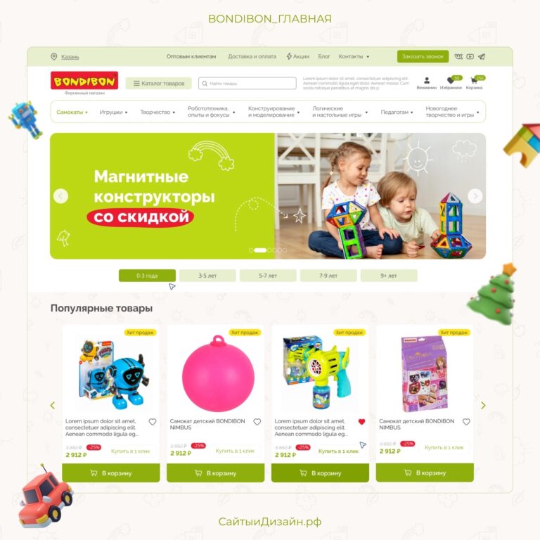 интернет‑магазин производителя игрушек