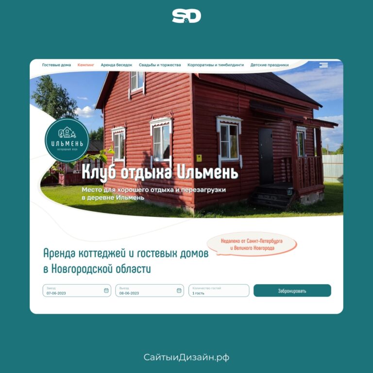 сайт загородного клуба