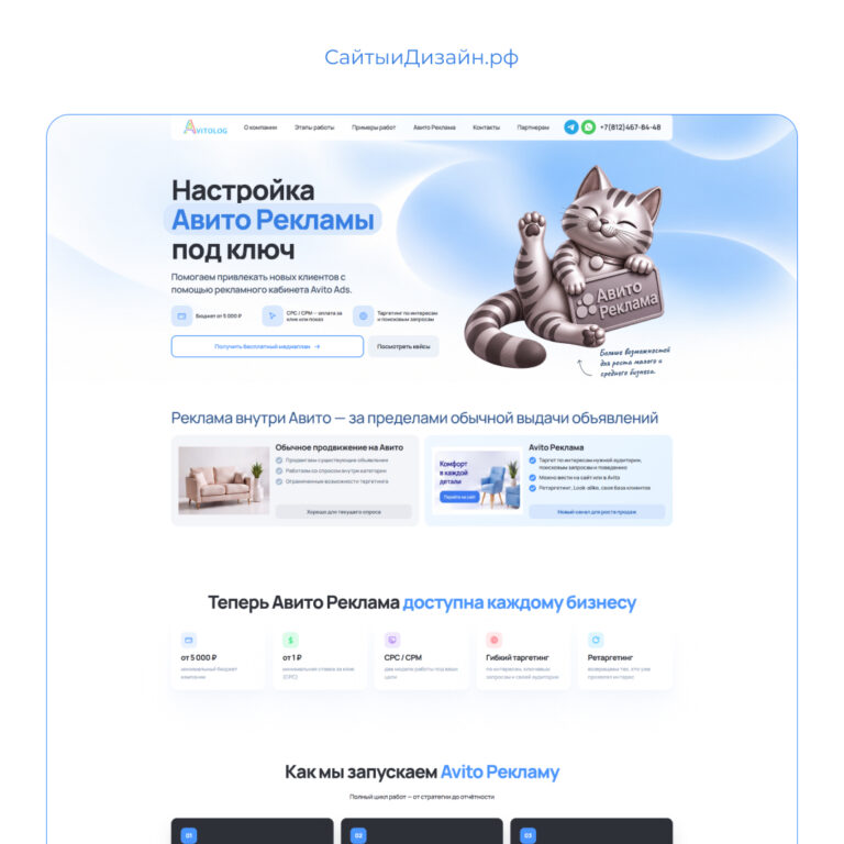 Дополнительная страница для авитологов