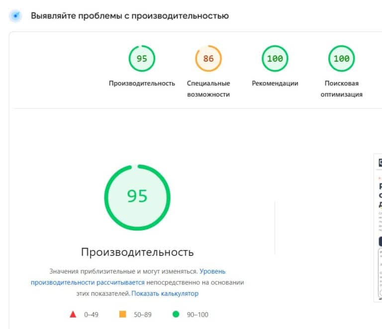как ускорить загрузку сайта